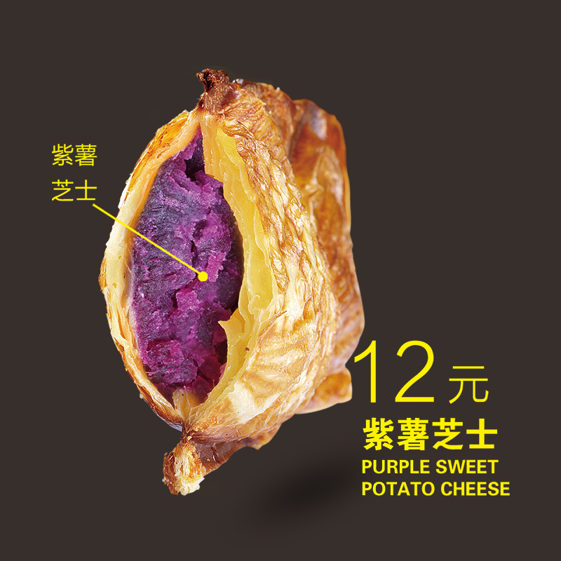 紫薯芝士鱼形烧(图1)