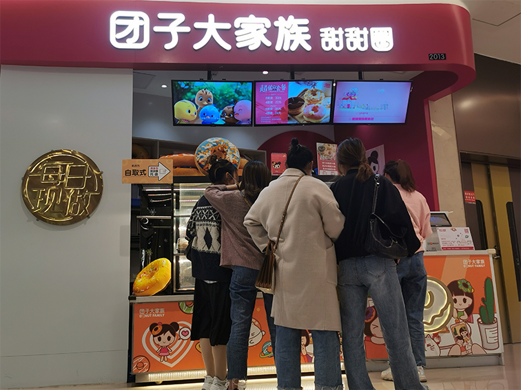 新签约！团子大家族甜甜圈山西忻州古城店！