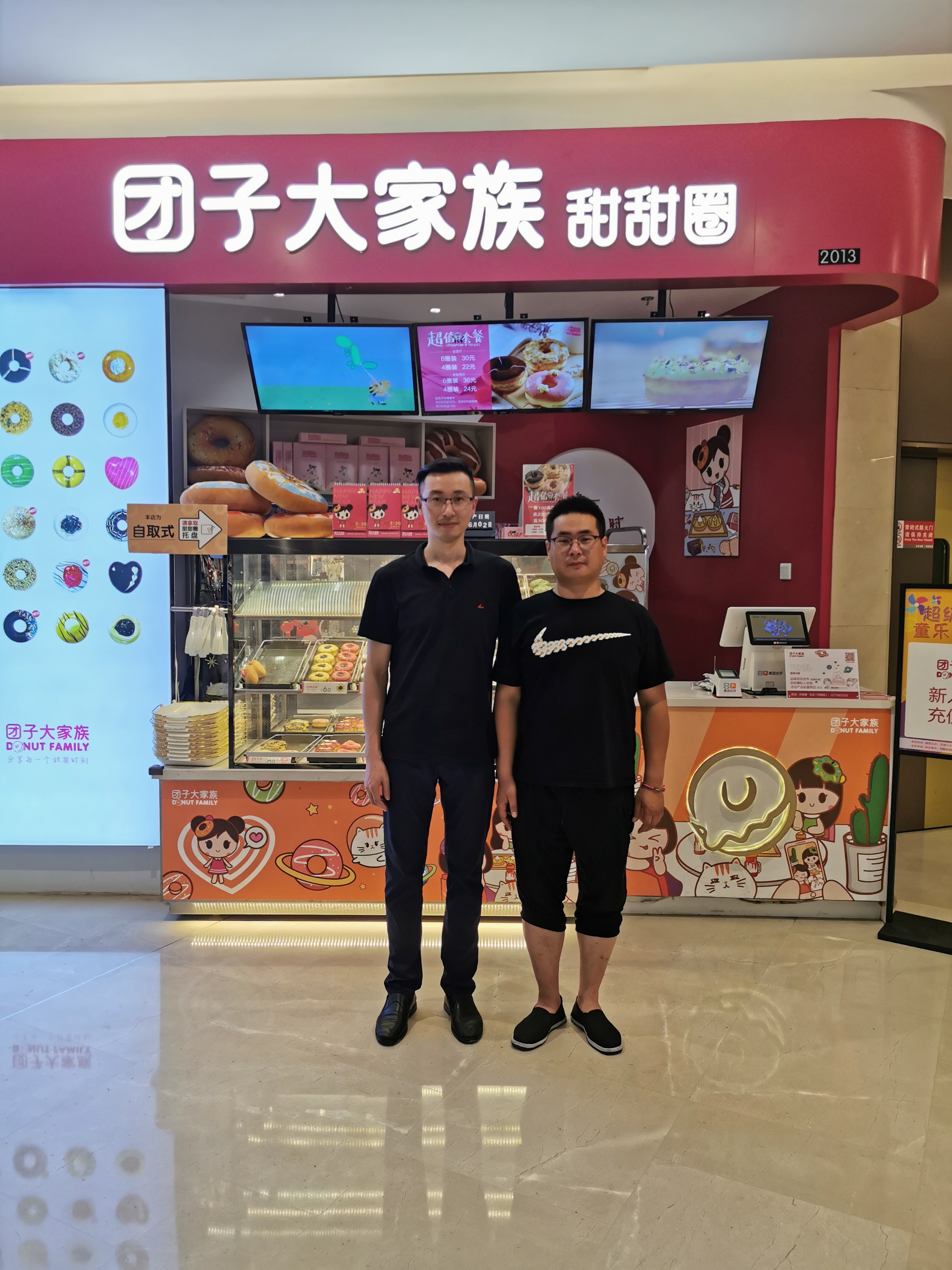 新签约！团子大家族甜甜圈山西忻州古城店！(图1)