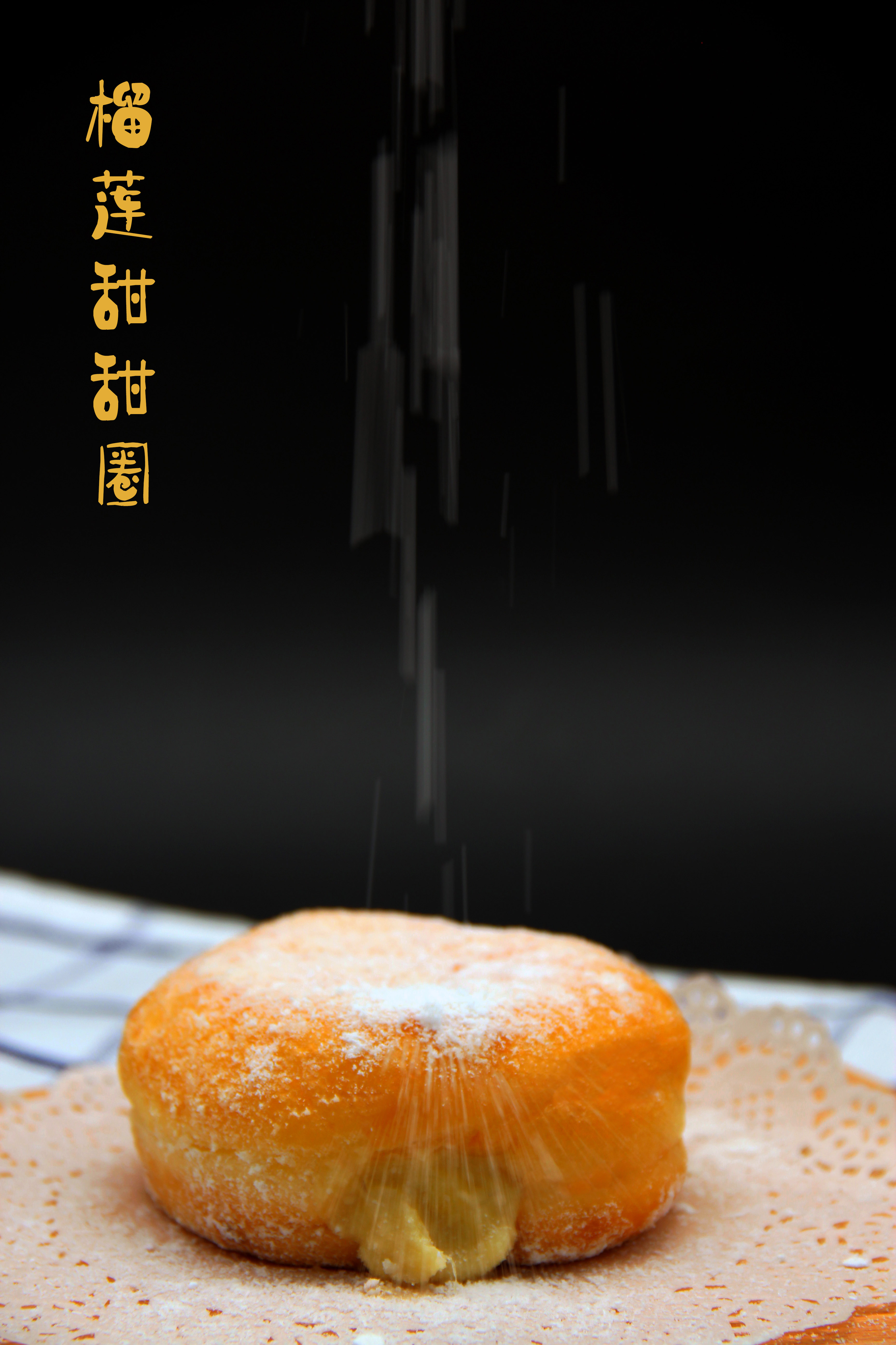 榴莲甜甜圈