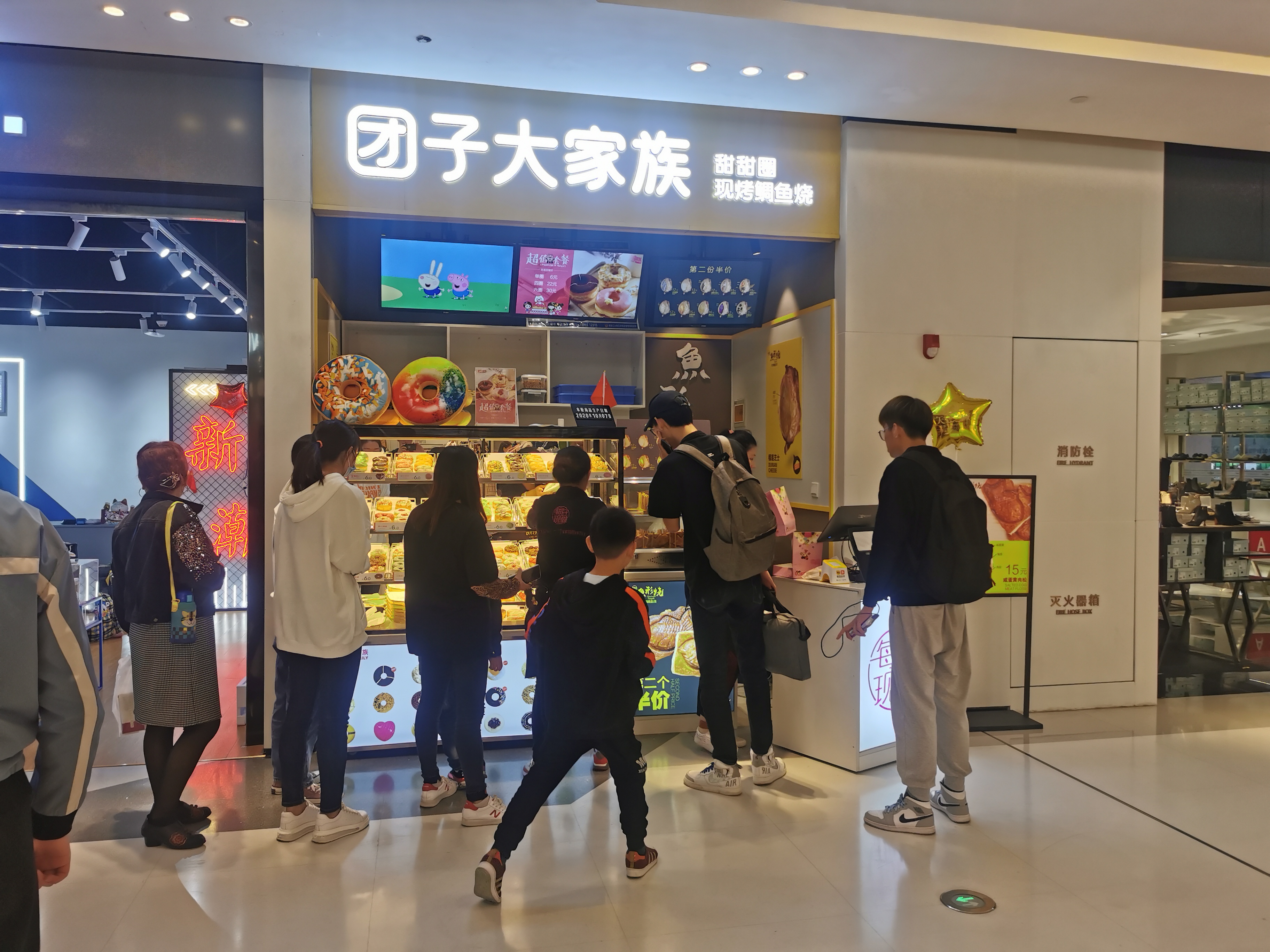 团子大家族甜甜圈加盟店