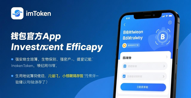 ImToken资产分类标签管理_如何有效使用imtoken钱包官方app提高投资效率？_数字钱包加密资产管理