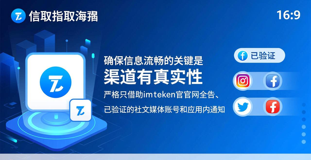 如何在最新imToken网址中维护信息流畅?_imToken官网最新信息_数字资产管理信息传递安全