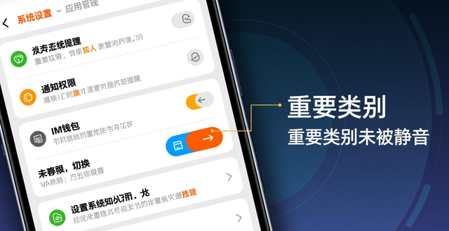 数字资产管理安全提醒_如何在im钱包App安卓中设置通知与提醒？_IM钱包通知设置