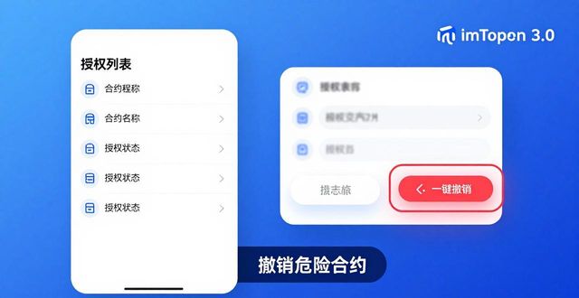 审计效率工具_如何通过imToken官网下载3.0版本实现高效的资产审计？_高质量审计报告的要求