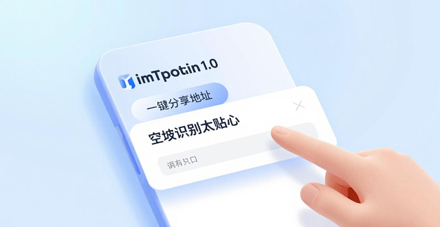 imToken 1.0版的分享功能优化_深入探讨imToken官网下载1.0版的社交媒体整合？_imToken 1.0版的务实设计