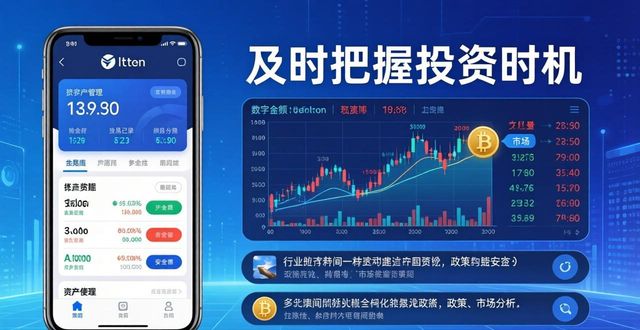 如何在imToken钱包官方app下载中获得主动投资？_钱包app安全可靠吗_钱包app官网