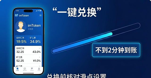 币种管理应遵循三个主要原则_币种分析_最新imToken网址的多币种管理优势与操作指南