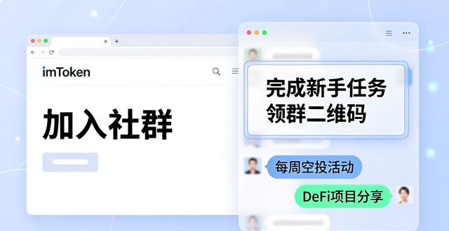 imToken下载入口的用户社群与支持渠道_渠道群名称_社群即渠道