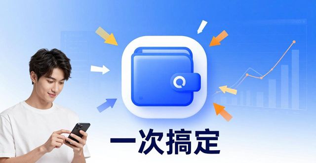 为什么选择imToken通用版进行资产管理？_2021通用资产配置报告_中国通用资产管理