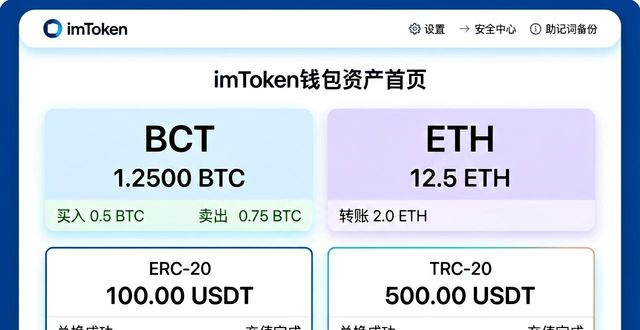 币资产app_如何在imToken官方网站内设置多币种资产？_币圈资产管理app