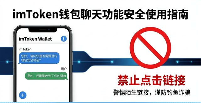 钱包这个软件怎么样_钱包app安全可靠吗_学习如何在imToken钱包app最新下载的聊天功能中参与?