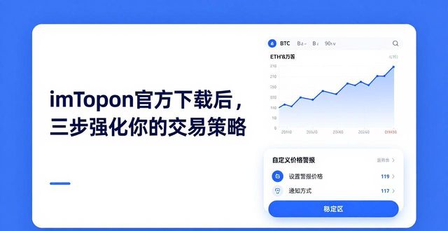 策略交易app是骗局吗_学习如何通过imToken官方下载app强化交易策略_策略强化包