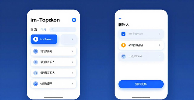 imToken钱包APP的全新界面设计评测_imToken新界面重构_界面优化用户体验