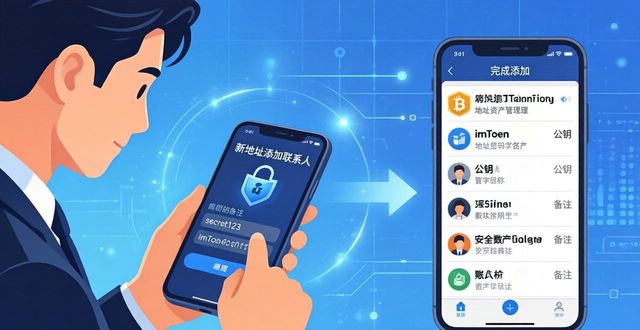 怎么用户创建地址_怎么创建用户地点_如何在imToken新地址中与用户建立联系？