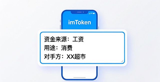 钱包网是什么网站_如何在imToken钱包官网app下载中实施合规性管理？_钱包体系