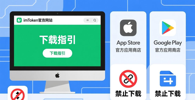 imToken钱包助记词备份安全指南_6. 破解下载困扰，imToken钱包一步到位！_imToken官方渠道下载