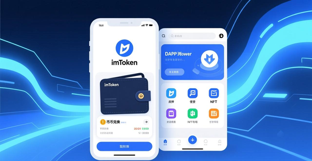可靠的加密货币钱包应用_深入探讨imToken免费版的数字货币管理功能_imToken免费版的资产安全管理
