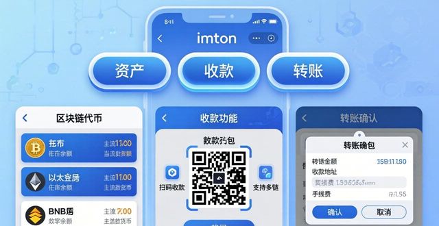 钱包金融app下载安装_如何使用imToken钱包app最新下载进行财经管理？_钱包金融网址登录下载