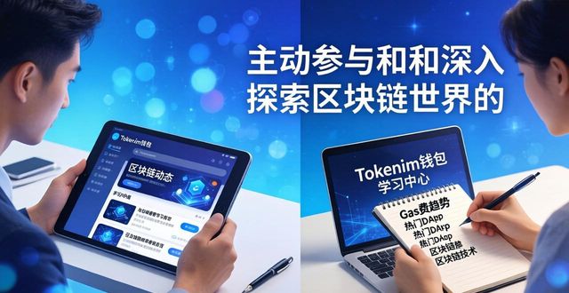 数字钱包中的资产如何变现_如何通过tokenim钱包获取最新的科技动态，跟上快速发展的数字资产行业？_钱包数据