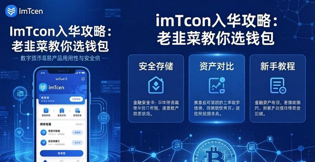 钱包市场现状分析_探讨imToken钱包App的市场进入战略_钱包市场分析