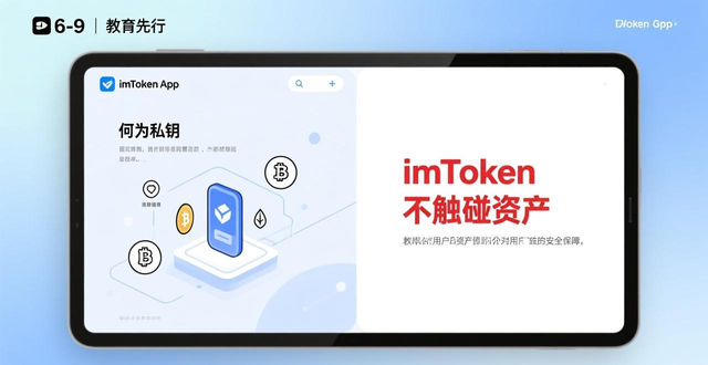 深入探讨imToken国内下载的用户体验与交互设计_交互体验软件_交互体验好的app