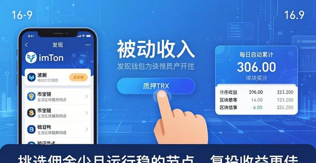 如何通过imToken钱包下载app创造被动收入?_斗鱼钱包app下载_imtoken钱包下载