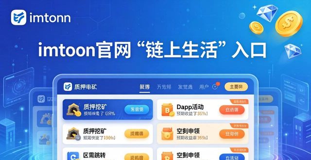 如何提升imToken正版网站的活跃用户数量？_活跃度app_网站活跃度指标