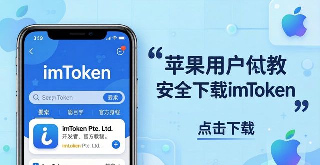 android钱包_钱包app苹果_苹果和安卓用户如何获取imtoken钱包下载网址？