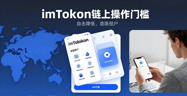 imToken钱包App在全球加密市场中的角色_目前最受欢迎的加密钱包_加密钱包app
