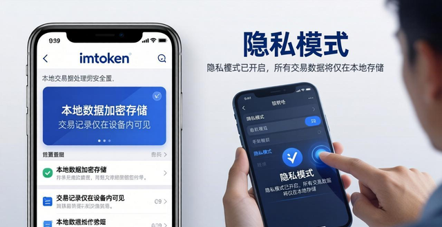 钱包隐藏功能_钱包app安全可靠吗_imtoken钱包官网下载最新版的安全隐私政策
