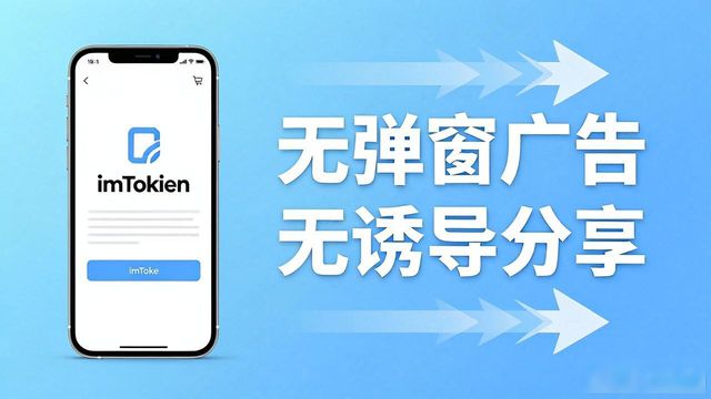钱包平台是什么意思_imToken钱包官网下载的市场策略与用户构建_钱包搭建