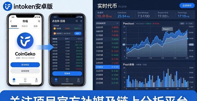 chia钱包安卓_钱包获取信息失败_如何通过imToken 2.0钱包安卓版获取投资建议？