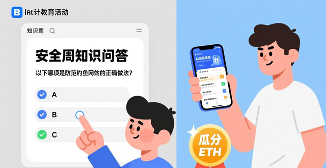 钱包科技有限公司_钱包app官网_imToken钱包官网下载的客户参与及激励方案