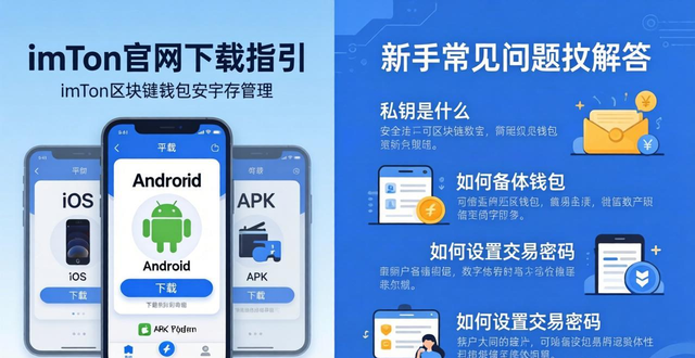 钱包app官网_如何通过imToken钱包官网下载吸引新用户？_钱包官方网站