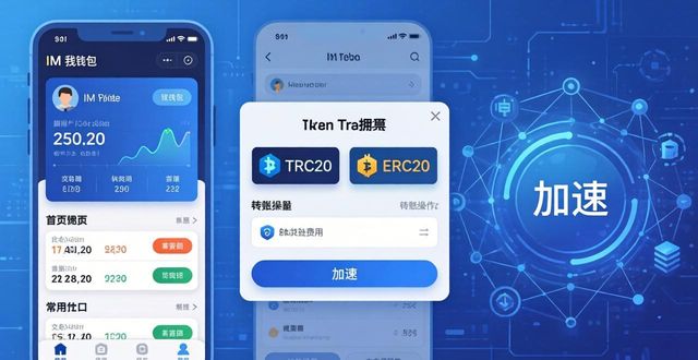 钱包dex交易_如何在im钱包App中快速完成交易过程？_钱包交易失败