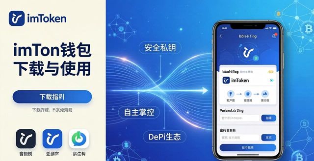 如何通过imToken钱包官网下载提升资金融通？_钱包金融平台_钱包金融的官网网址是什么