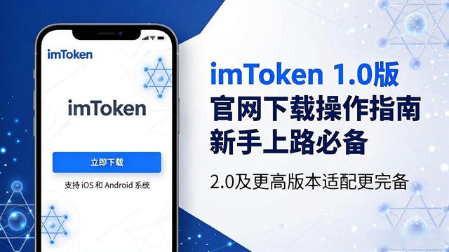 官网定位软件下载_如何在imToken官网下载1.0版的市场定位上行动？_定位官方下载