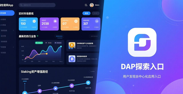 钱包app官网下载安装_如何在imToken钱包官网app下载中增强客户黏性？_钱包app官网