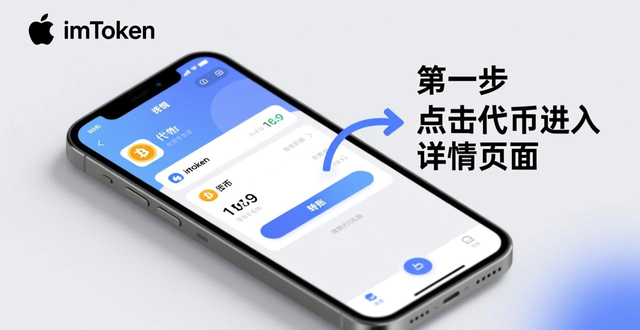 苹果手机用imToken进行西部资金管理_imToken西部资金充值与接收操作_如何在iPhone上通过imtoken钱包进行西部资金管理?