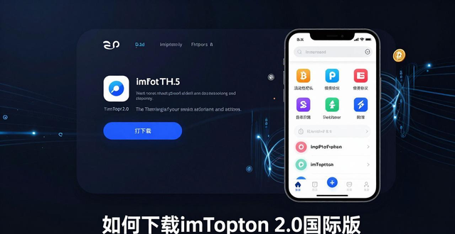 如何通过imToken官网下载2.0国际版完善投资策略？_数字资产投资多元收益组合_imToken 2.0国际版
