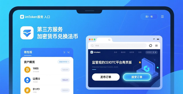 imToken完成下载安装后如何进行现实交易_imToken连接去中心化交易平台的操作流程_如何在imToken下载安装中实现灵活快速的现实交易？