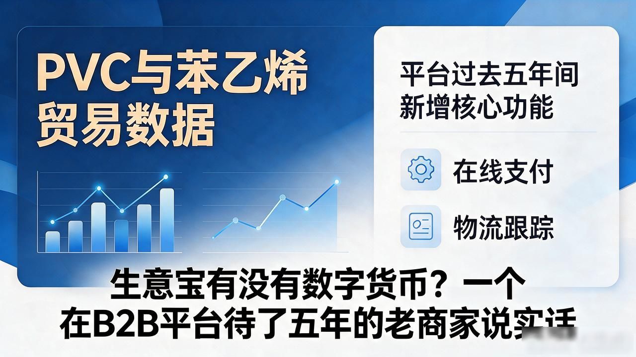 生意宝有数字货币吗_生意宝 化工品B2B交易_生意宝 数字货币 搞混