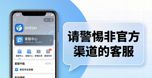 投诉交易平台_交易平台投诉电话_如何在imToken正版网站上处理交易投诉？