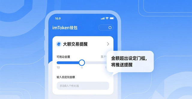 imToken通知功能使用方法_imToken钱包交易提示设置_如何在imToken钱包APP中设置交易提示
