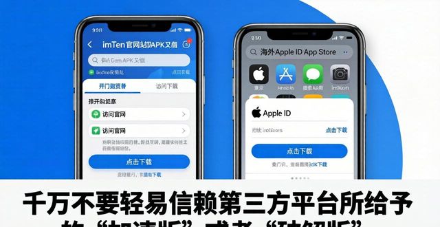 imToken官方网站的下载链接与安装步骤_怎么下载imtoken软件_imtoken下载教程