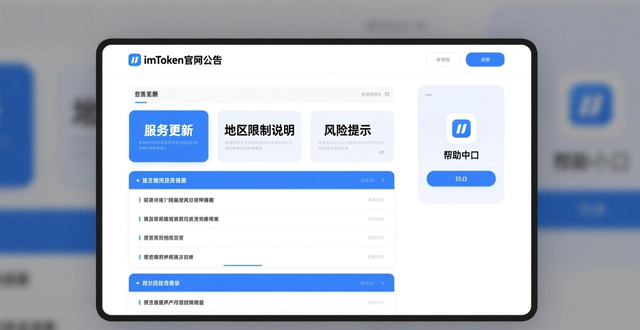 如何在imToken官网下载2.0国际版中跟踪法律变化？_数字资产管理法律合规 imToken 2.0 监管动态跟踪