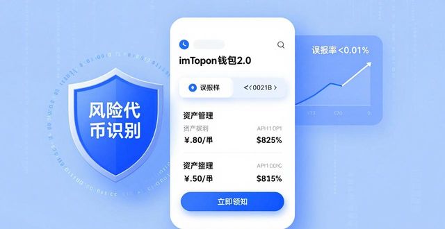imToken钱包2.0如何提升投资者的信任度？_余额宝活跃度提升收益下降_模拟城市5快乐度提升