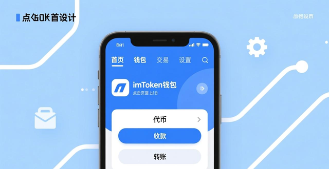 imToken钱包怎么转_imToken钱包的用户培训与教育推广_imToken钱包怎么存