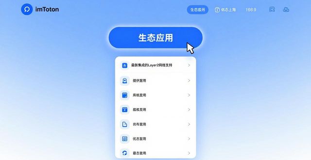 钱包官方_钱包app官网_如何在imToken钱包官网地址发现新的功能？